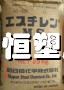 供应台湾MBS,MS 塑胶原料 PM-200  PM-600
